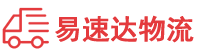 常德到厦门物流公司